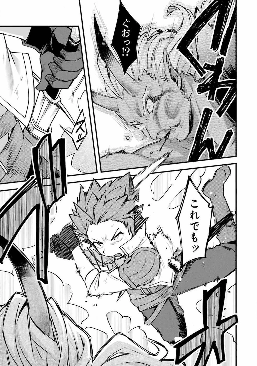 二度転生した少年はSランク冒険者として平穏に過ごす～前世が賢者で英雄だったボクは来世では地味に生きる～ 第11話 - 21