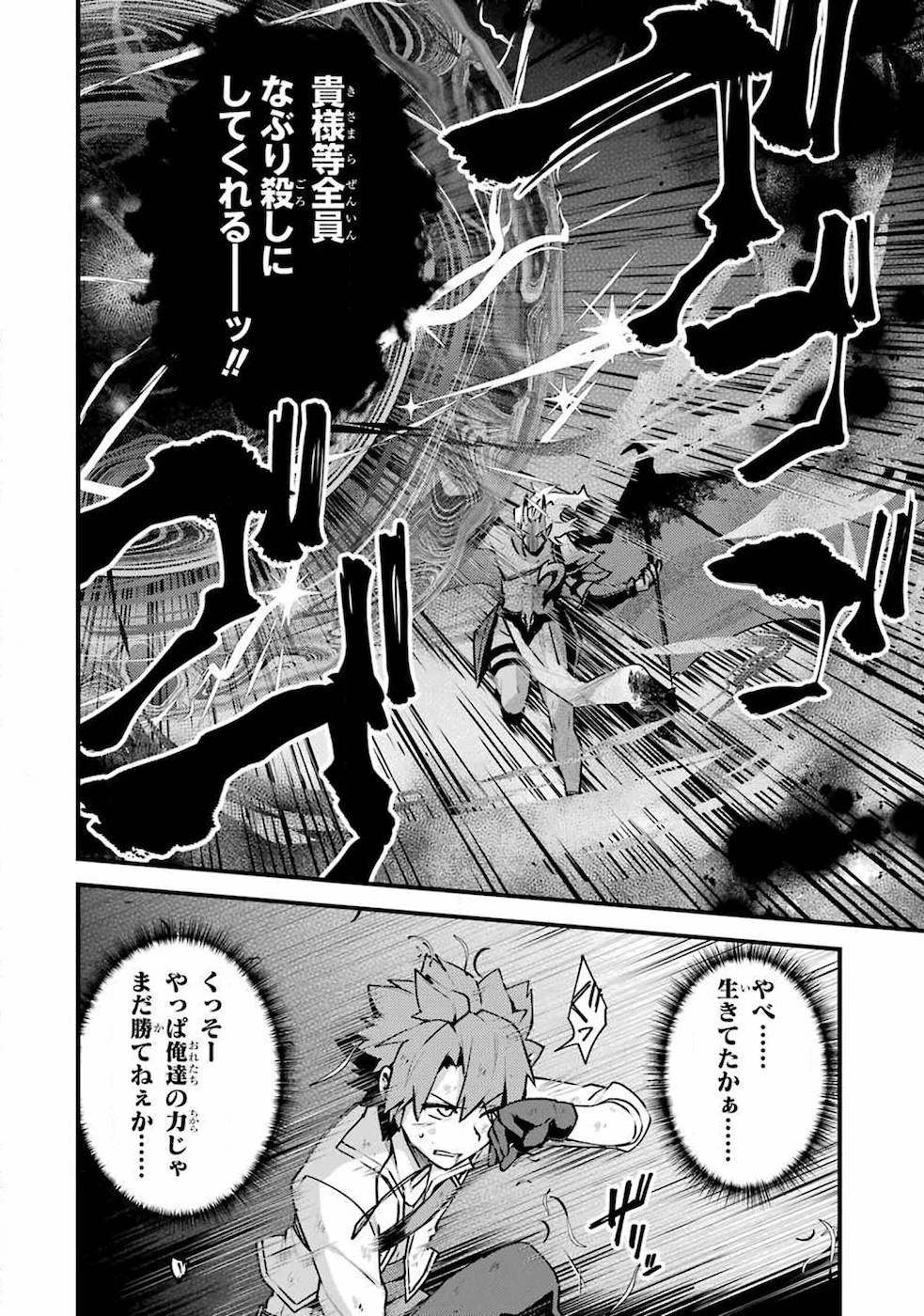 二度転生した少年はSランク冒険者として平穏に過ごす～前世が賢者で英雄だったボクは来世では地味に生きる～ 第11話 - 28