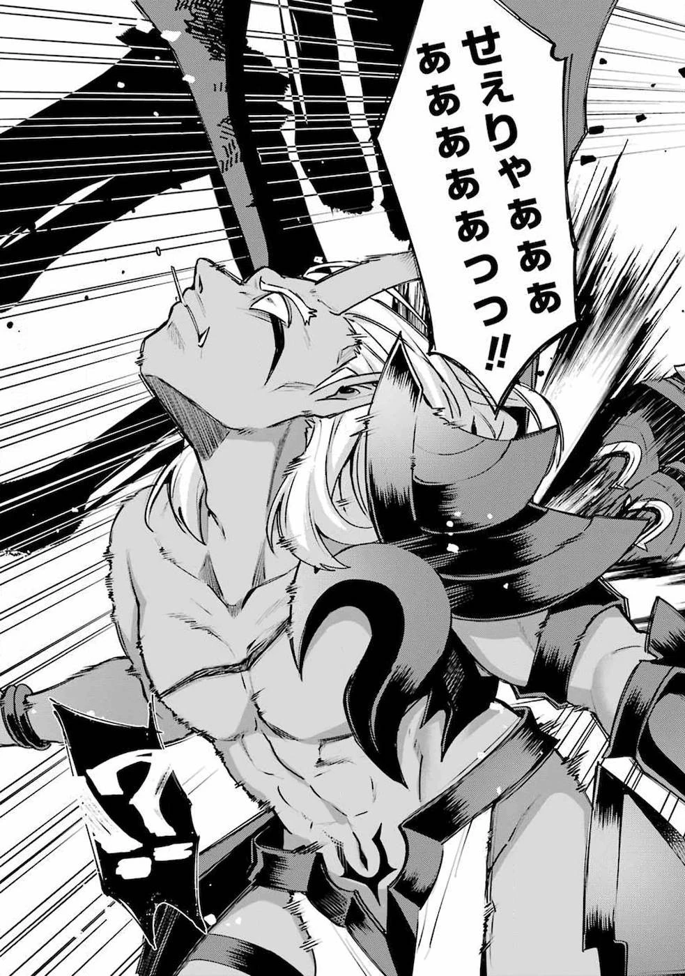 二度転生した少年はSランク冒険者として平穏に過ごす～前世が賢者で英雄だったボクは来世では地味に生きる～ 第11話 - 31