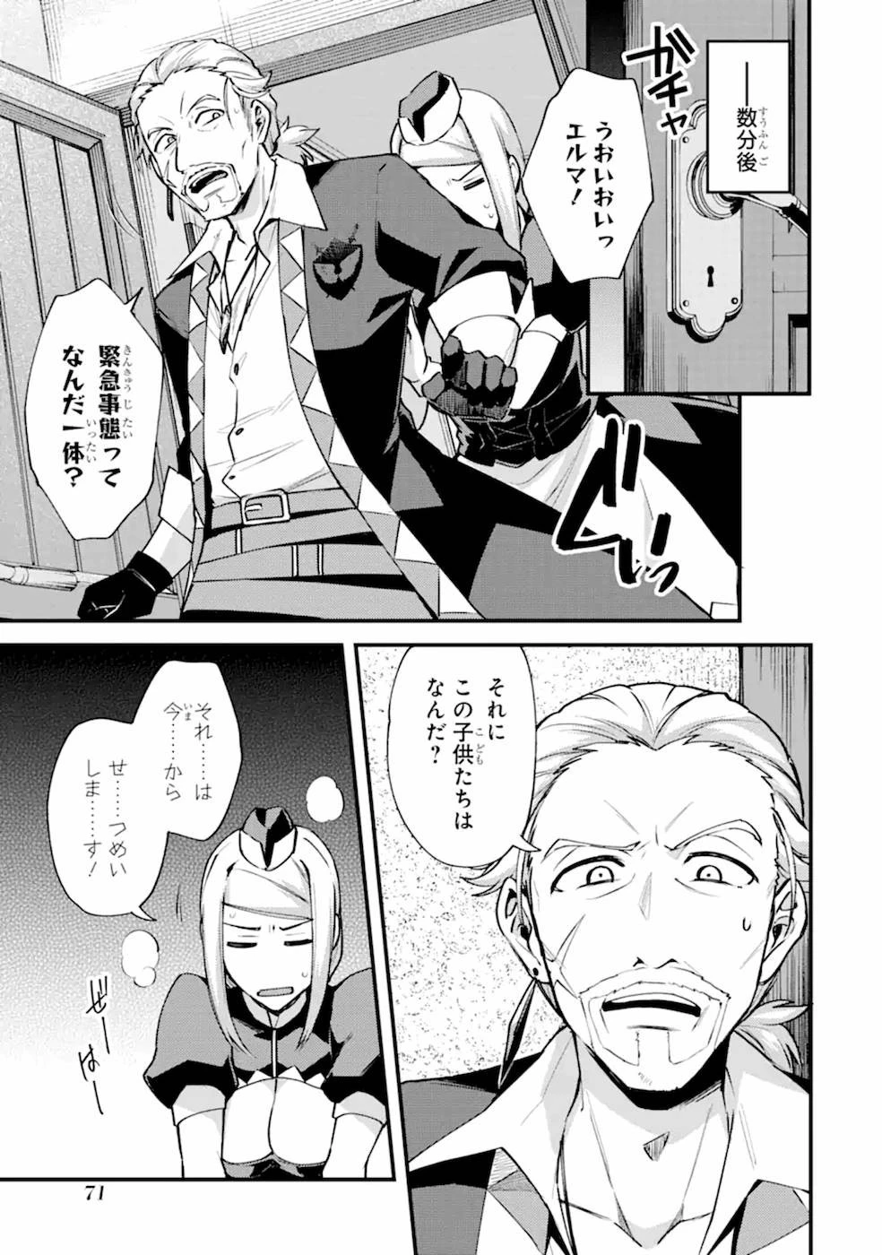 二度転生した少年はSランク冒険者として平穏に過ごす～前世が賢者で英雄だったボクは来世では地味に生きる～ 第13話 - 3