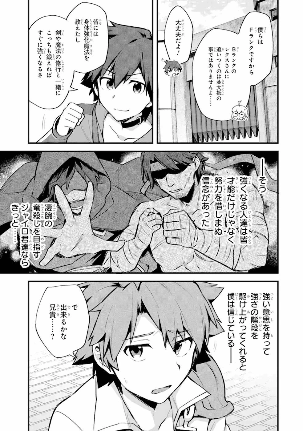 二度転生した少年はSランク冒険者として平穏に過ごす～前世が賢者で英雄だったボクは来世では地味に生きる～ 第14話 - 3