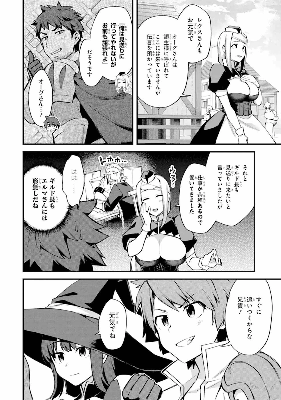 二度転生した少年はSランク冒険者として平穏に過ごす～前世が賢者で英雄だったボクは来世では地味に生きる～ 第14話 - 10