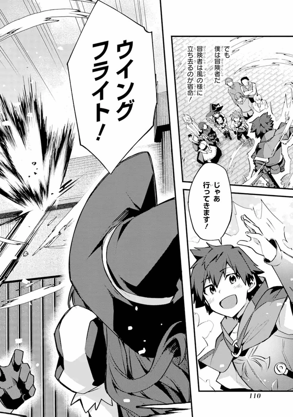 二度転生した少年はSランク冒険者として平穏に過ごす～前世が賢者で英雄だったボクは来世では地味に生きる～ 第14話 - 12