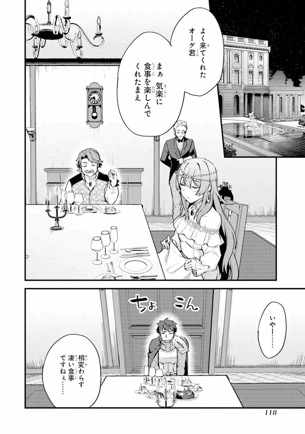 二度転生した少年はSランク冒険者として平穏に過ごす～前世が賢者で英雄だったボクは来世では地味に生きる～ 第14話 - 20