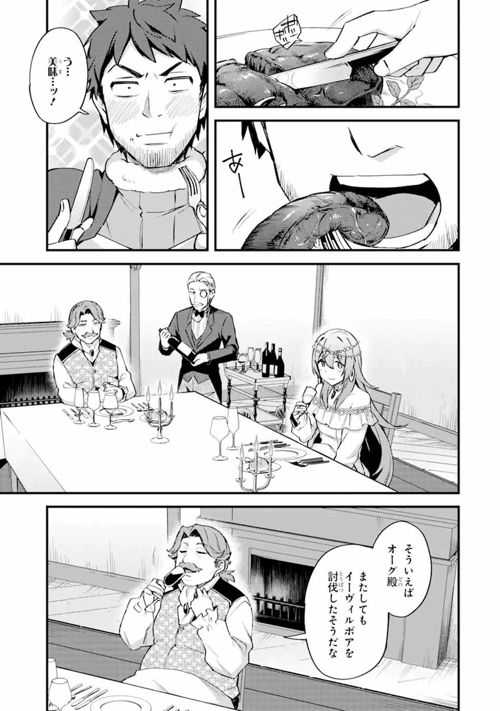 二度転生した少年はSランク冒険者として平穏に過ごす～前世が賢者で英雄だったボクは来世では地味に生きる～ 第14話 - 21