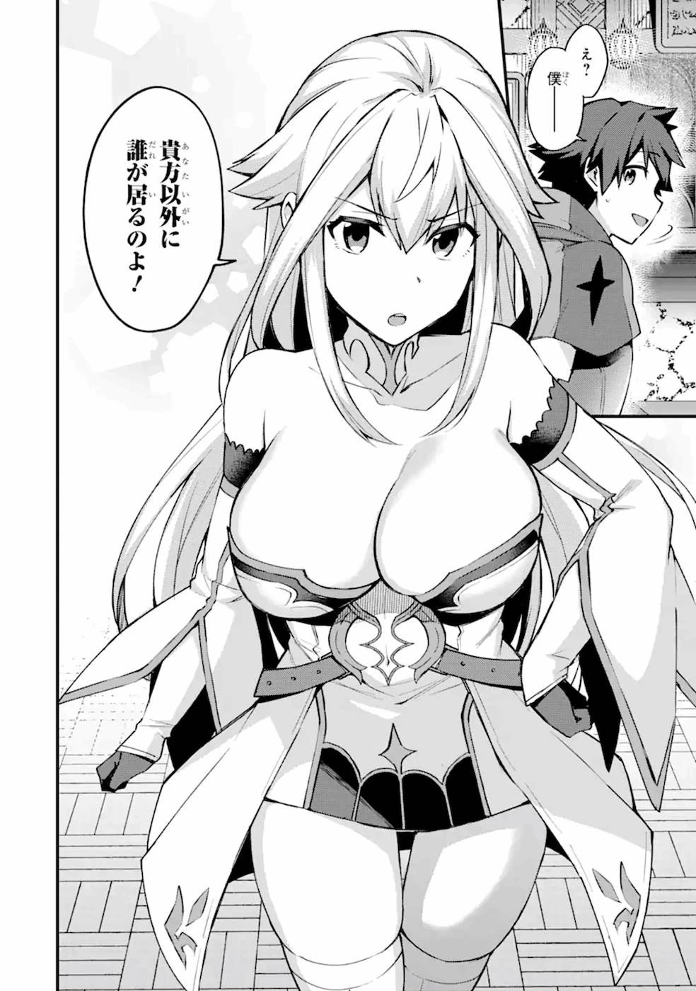 二度転生した少年はSランク冒険者として平穏に過ごす～前世が賢者で英雄だったボクは来世では地味に生きる～ 第15話 - 8