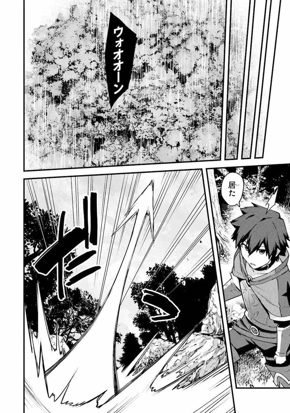 二度転生した少年はSランク冒険者として平穏に過ごす～前世が賢者で英雄だったボクは来世では地味に生きる～ 第17話 - 10