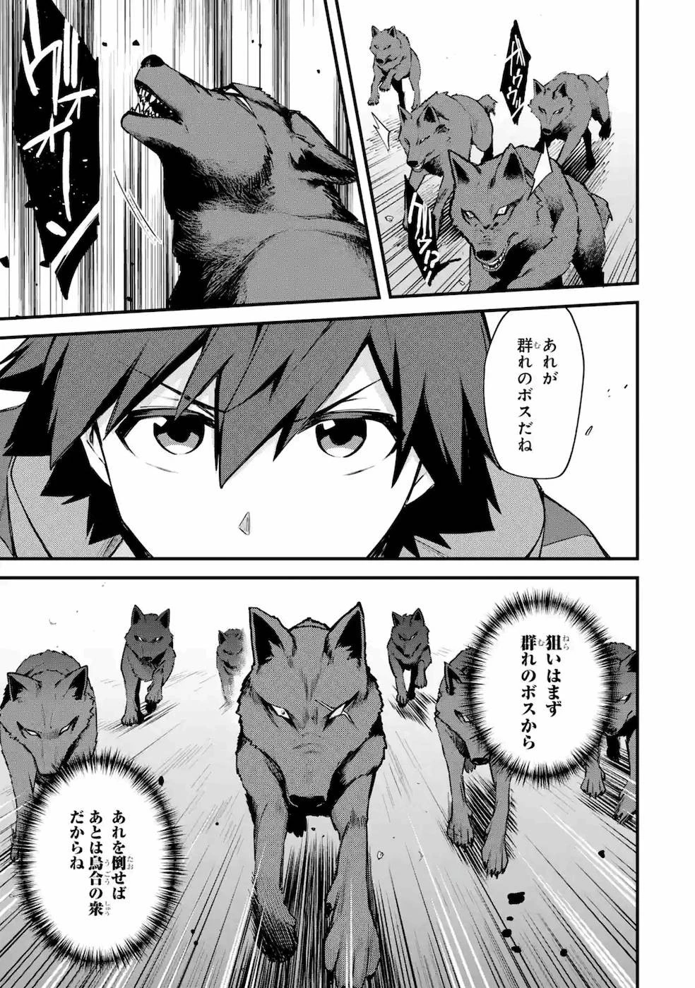 二度転生した少年はSランク冒険者として平穏に過ごす～前世が賢者で英雄だったボクは来世では地味に生きる～ 第17話 - 13