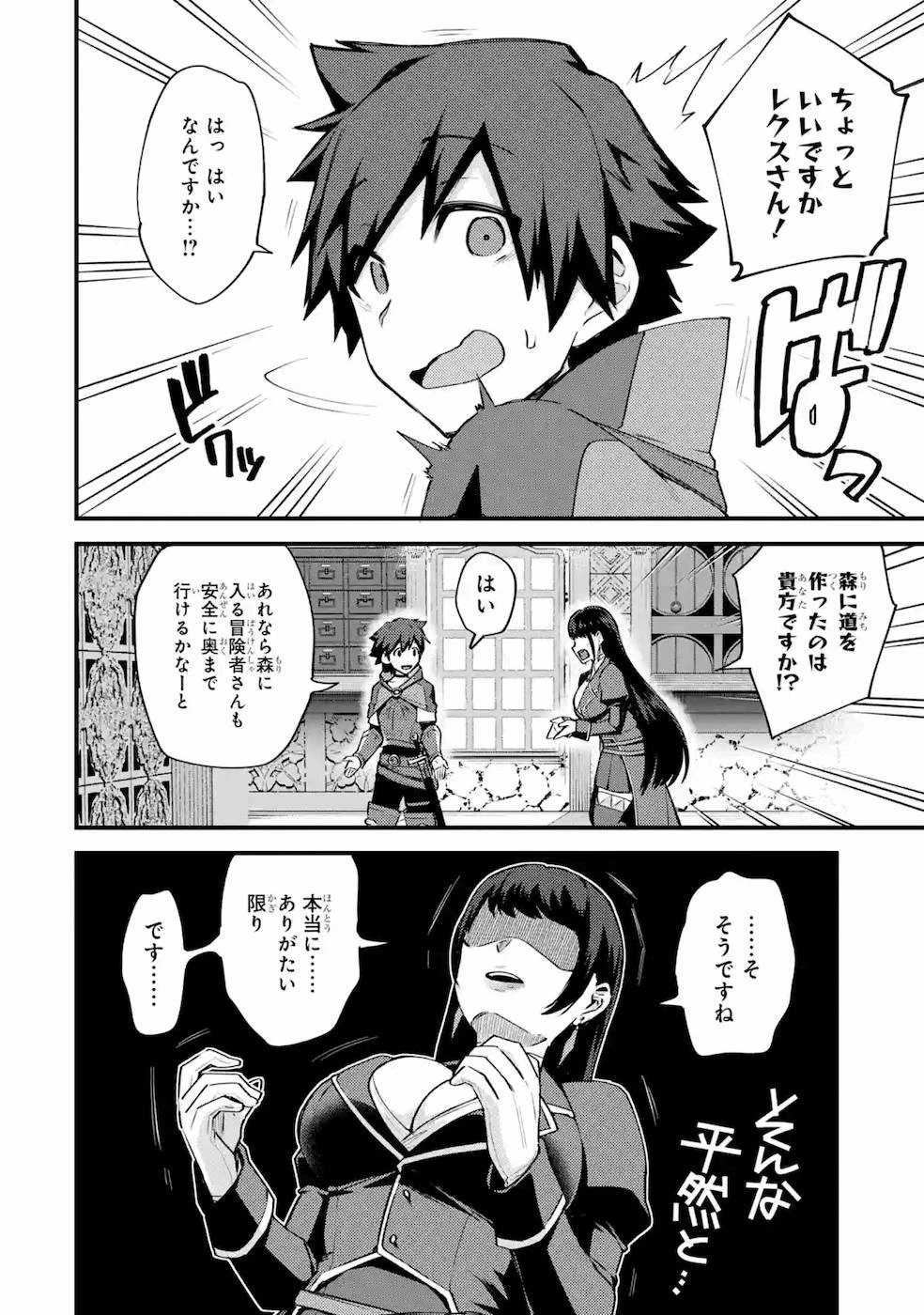 二度転生した少年はSランク冒険者として平穏に過ごす～前世が賢者で英雄だったボクは来世では地味に生きる～ 第17話 - 24