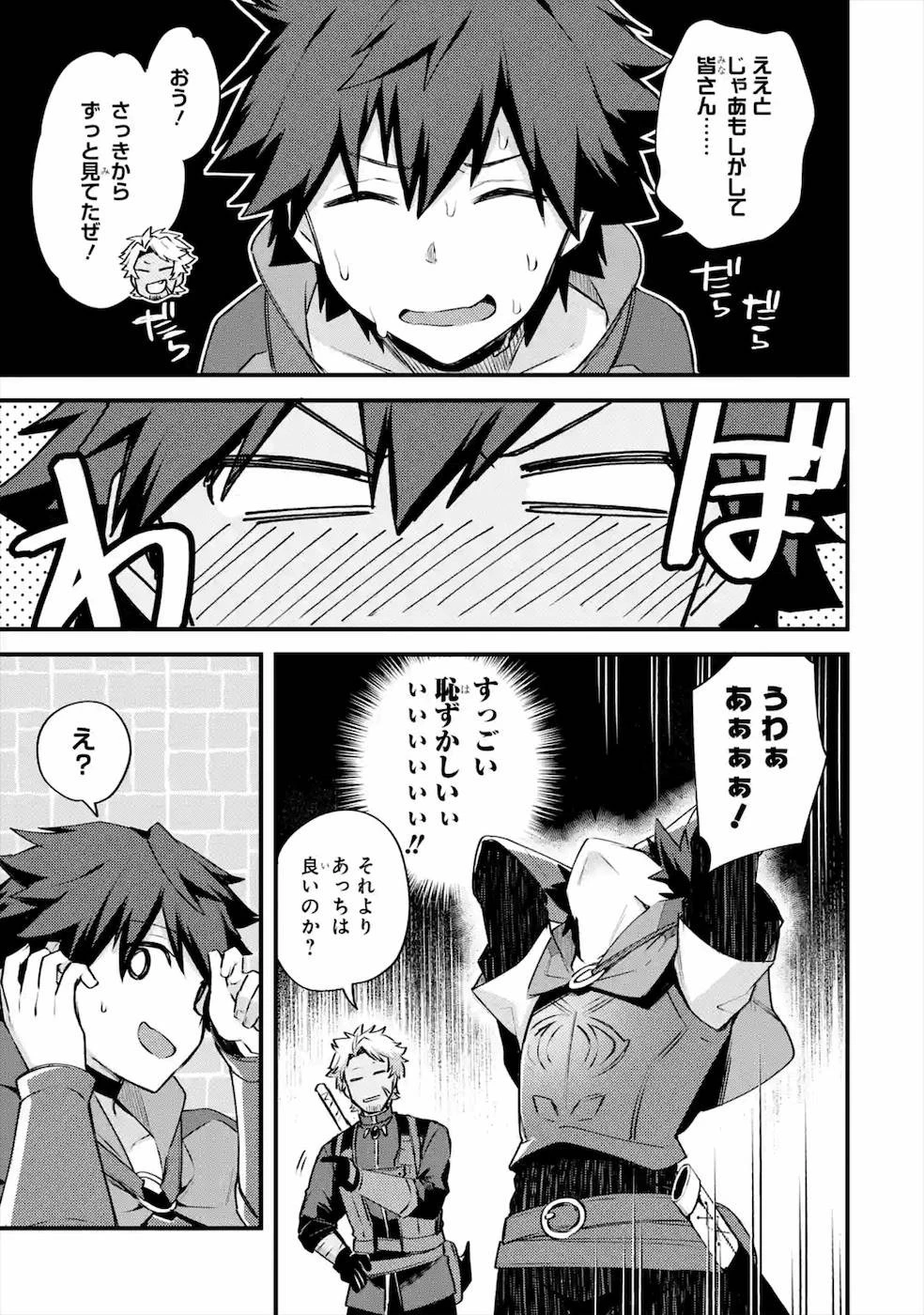 二度転生した少年はSランク冒険者として平穏に過ごす～前世が賢者で英雄だったボクは来世では地味に生きる～ 第19話 - 41