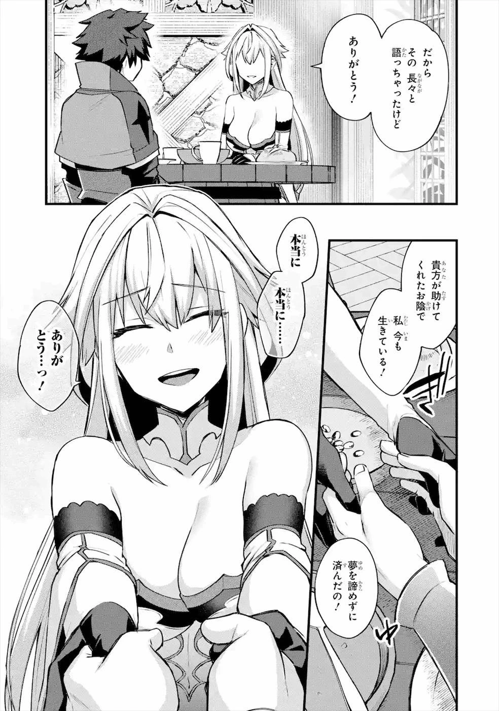 二度転生した少年はSランク冒険者として平穏に過ごす～前世が賢者で英雄だったボクは来世では地味に生きる～ 第20話 - 21