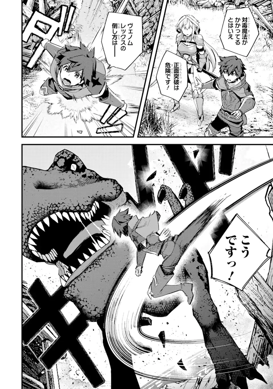 二度転生した少年はSランク冒険者として平穏に過ごす～前世が賢者で英雄だったボクは来世では地味に生きる～ 第22話 - 2