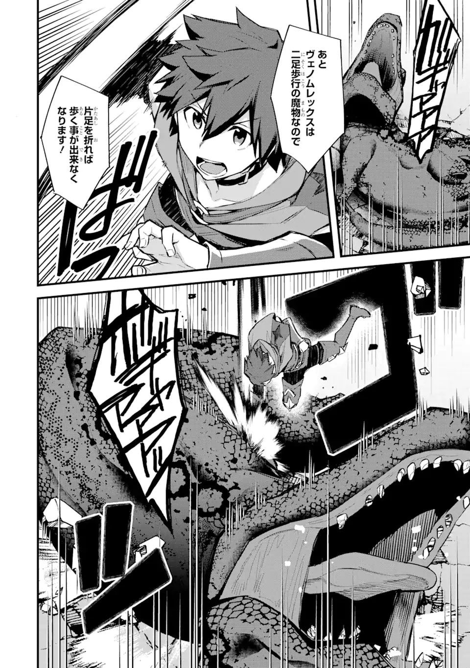 二度転生した少年はSランク冒険者として平穏に過ごす～前世が賢者で英雄だったボクは来世では地味に生きる～ 第22話 - 4