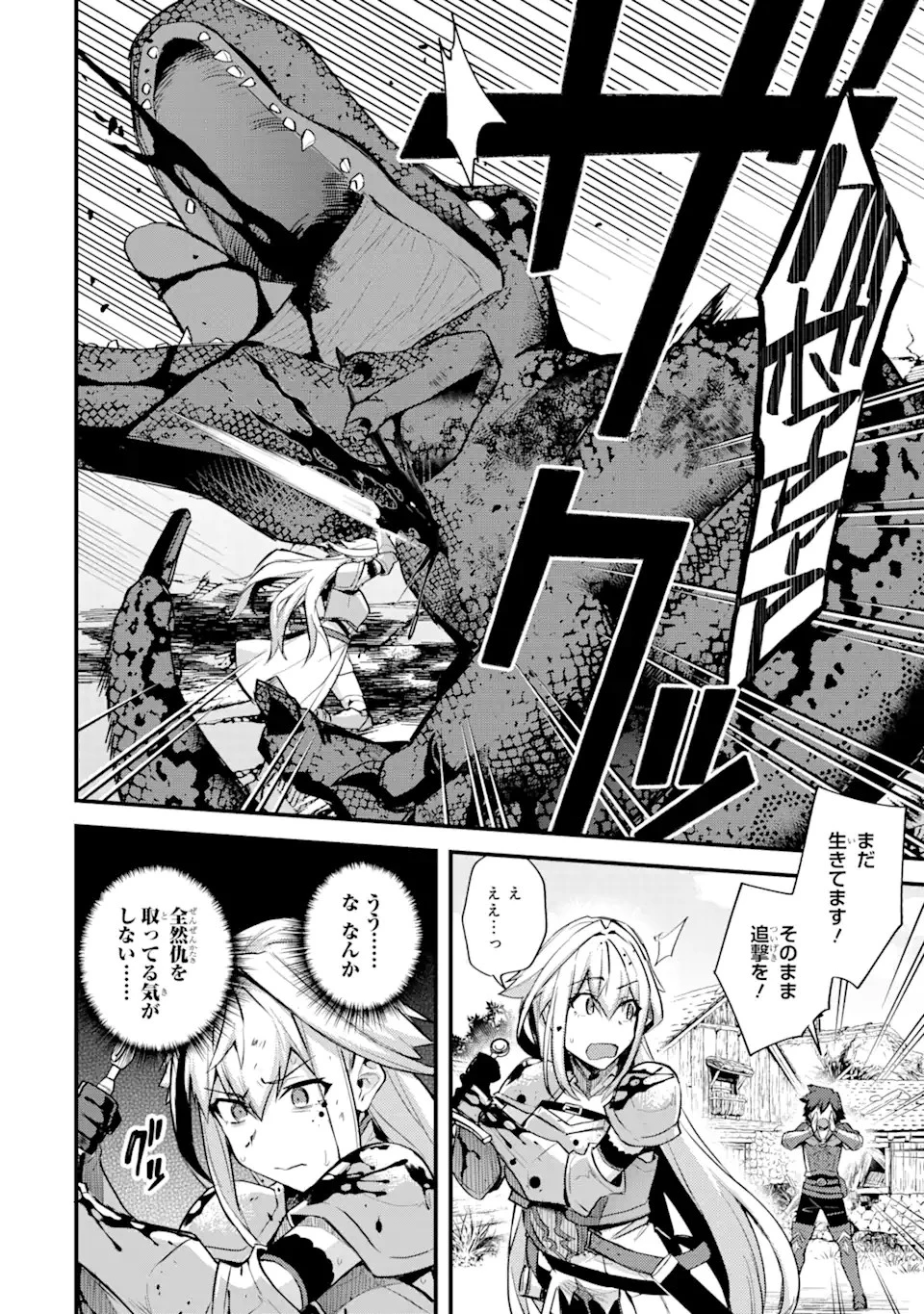 二度転生した少年はSランク冒険者として平穏に過ごす～前世が賢者で英雄だったボクは来世では地味に生きる～ 第22話 - 8