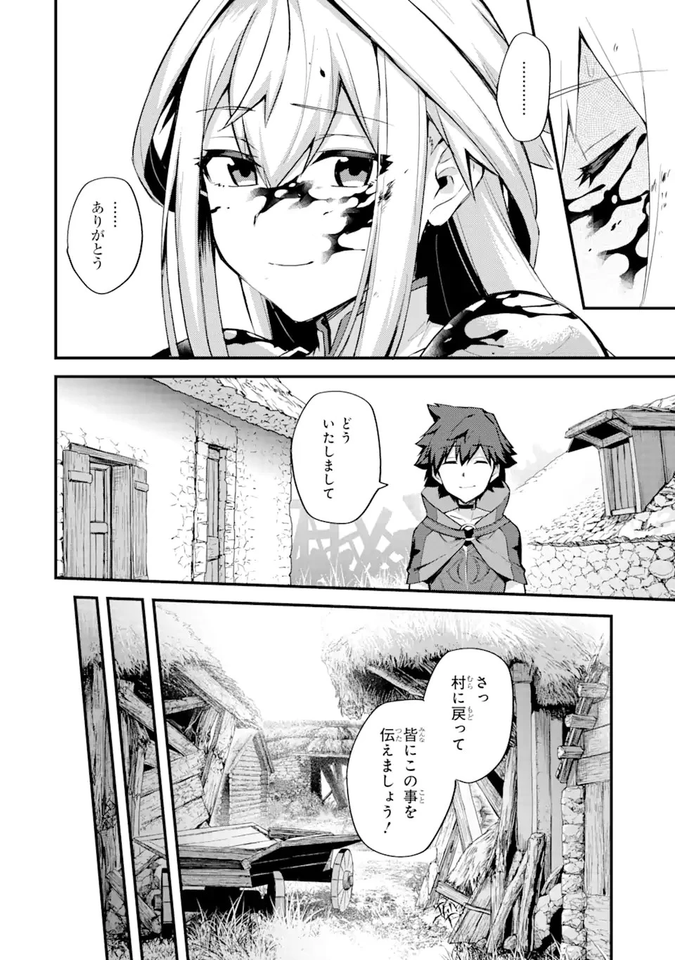 二度転生した少年はSランク冒険者として平穏に過ごす～前世が賢者で英雄だったボクは来世では地味に生きる～ 第22話 - 10