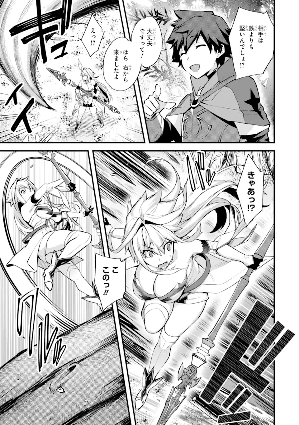 二度転生した少年はSランク冒険者として平穏に過ごす～前世が賢者で英雄だったボクは来世では地味に生きる～ 第26話 - 17