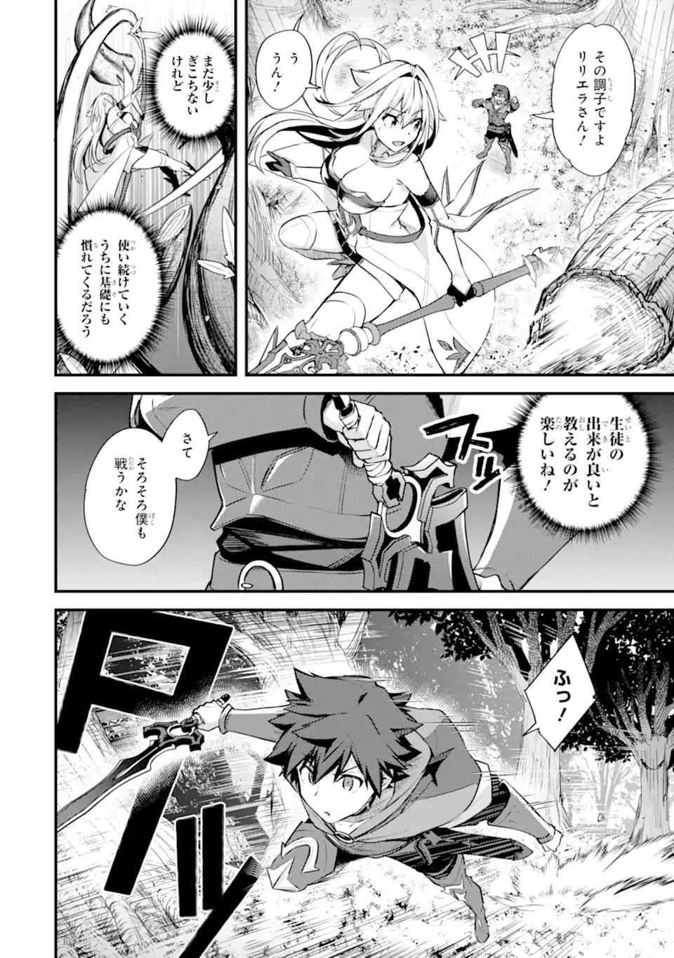 二度転生した少年はSランク冒険者として平穏に過ごす～前世が賢者で英雄だったボクは来世では地味に生きる～ 第26話 - 20