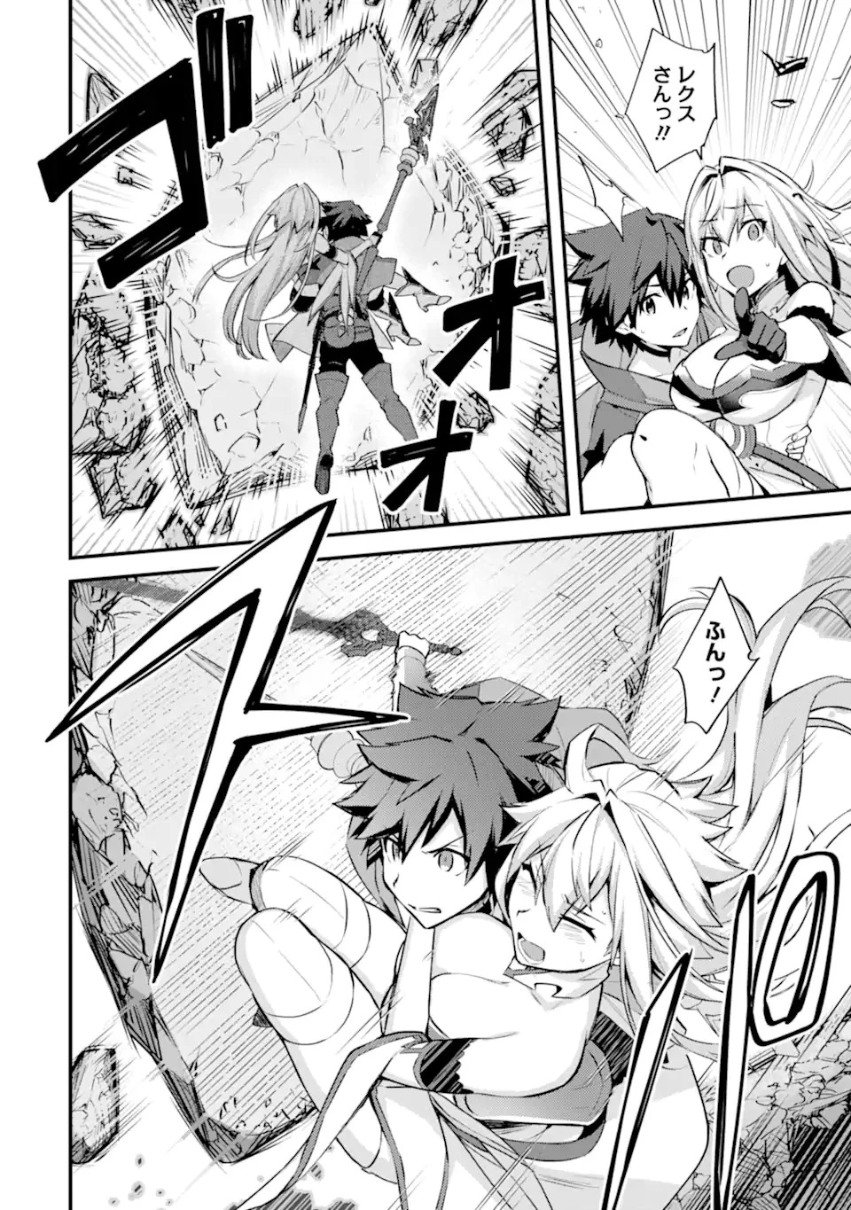 二度転生した少年はSランク冒険者として平穏に過ごす～前世が賢者で英雄だったボクは来世では地味に生きる～ 第26話 - 26