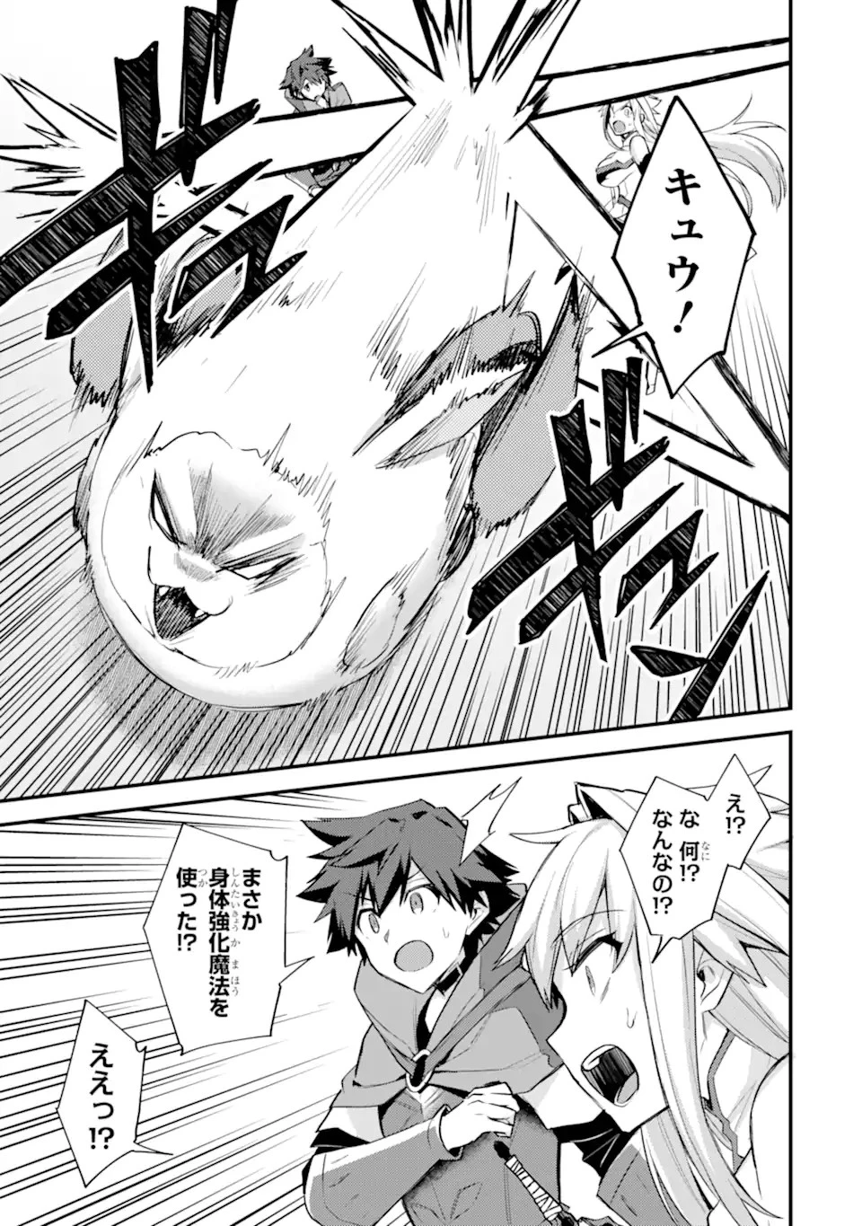 二度転生した少年はSランク冒険者として平穏に過ごす～前世が賢者で英雄だったボクは来世では地味に生きる～ 第30話 - 17