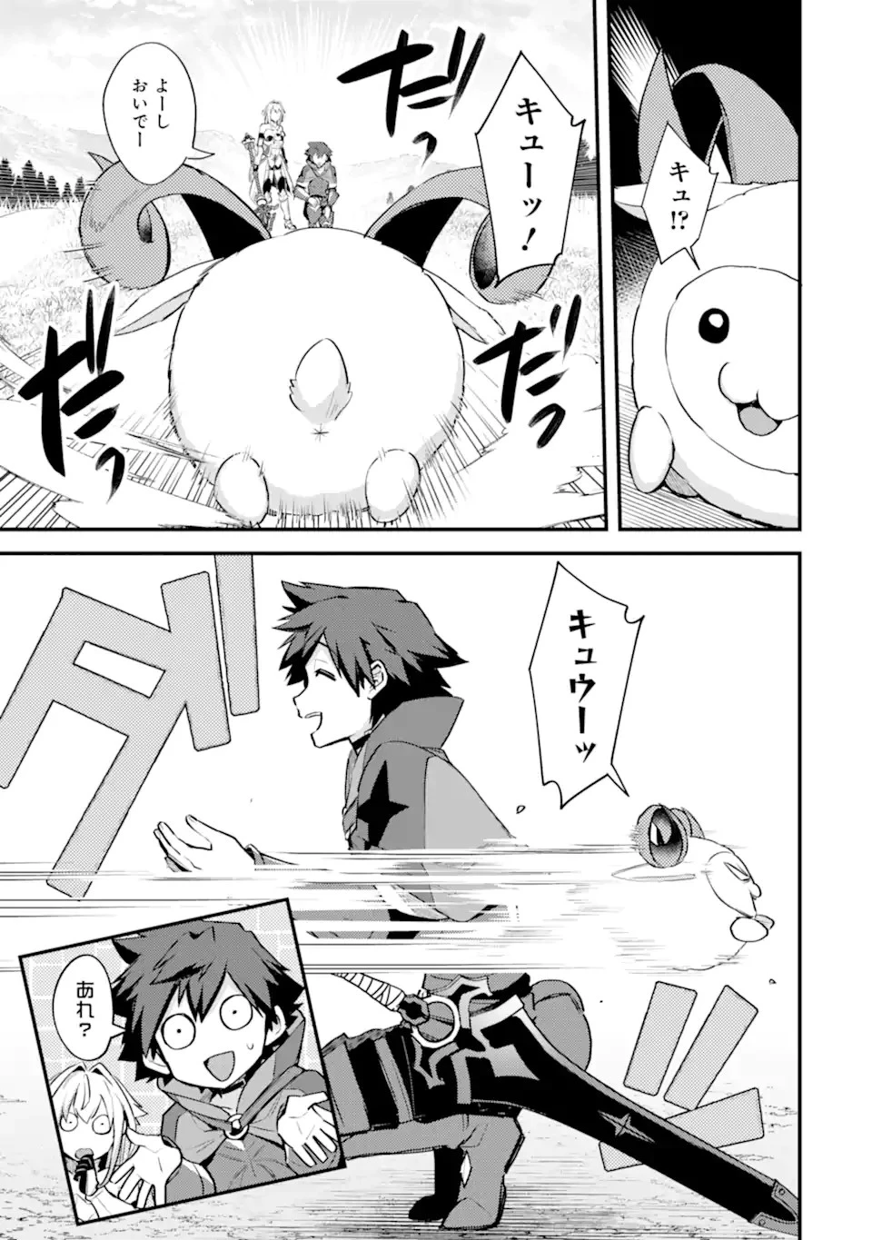 二度転生した少年はSランク冒険者として平穏に過ごす～前世が賢者で英雄だったボクは来世では地味に生きる～ 第35話 - 7