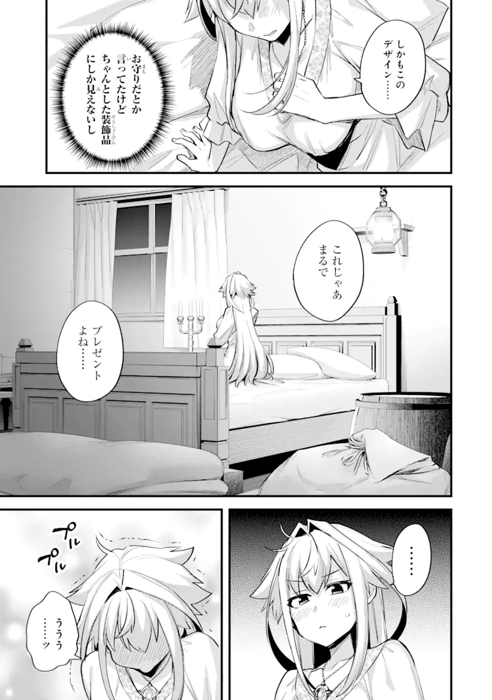 二度転生した少年はSランク冒険者として平穏に過ごす～前世が賢者で英雄だったボクは来世では地味に生きる～ 第37話 - 3