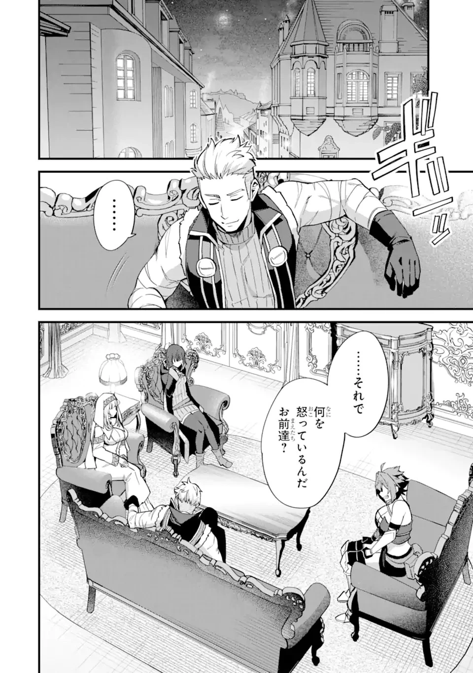 二度転生した少年はSランク冒険者として平穏に過ごす～前世が賢者で英雄だったボクは来世では地味に生きる～ 第38話 - 10