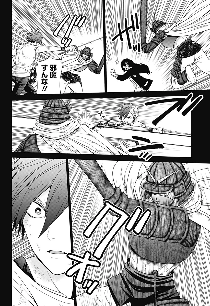 深東京 第73話 - 6