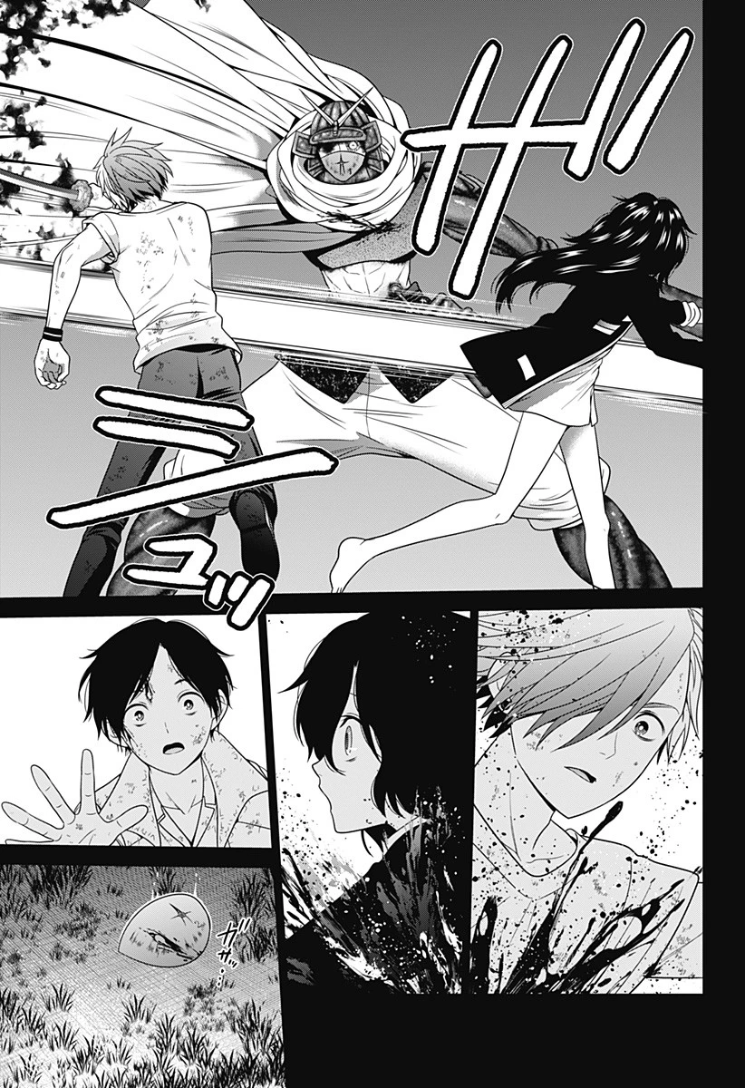 深東京 第73話 - 7