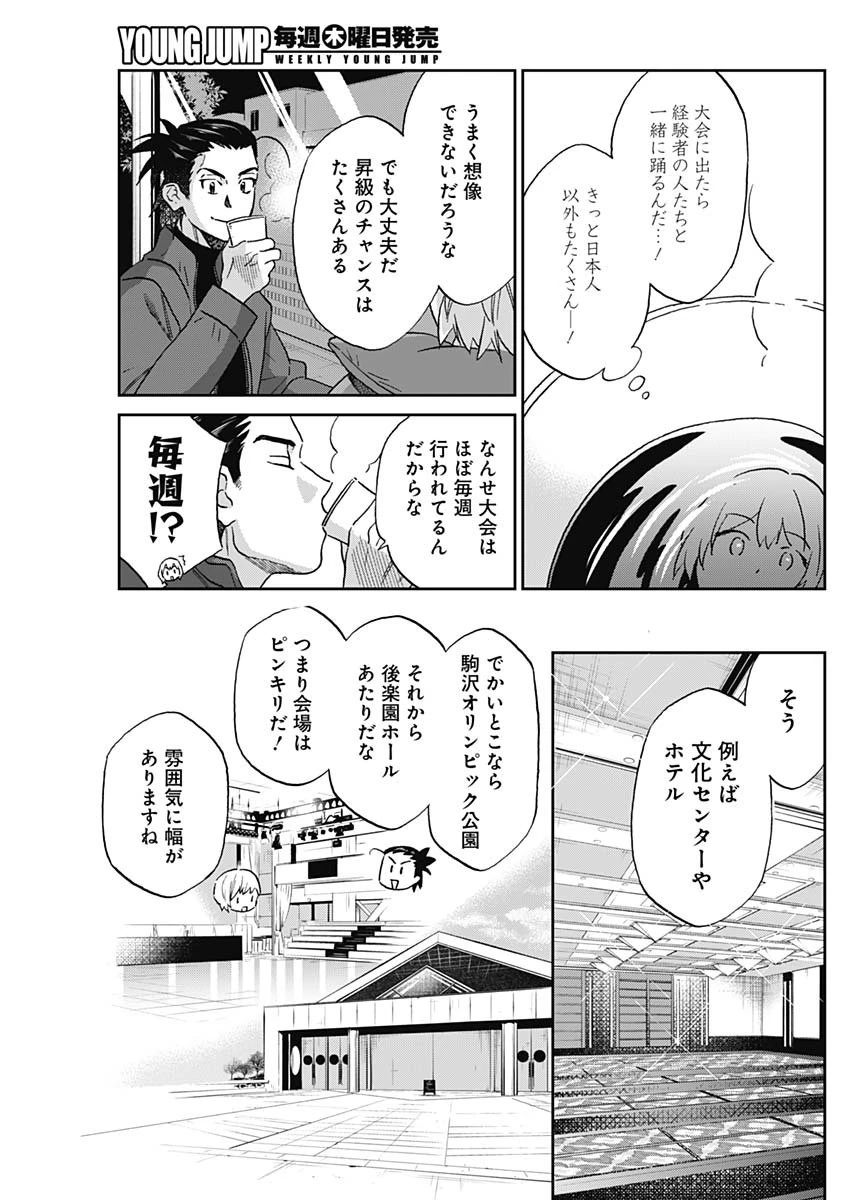シャドークロス 第5話 - 7