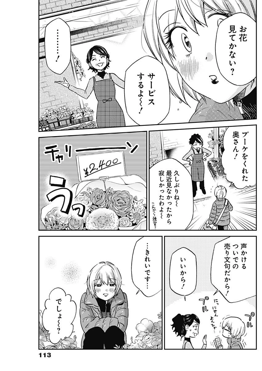 シャドークロス 第5話 - 11