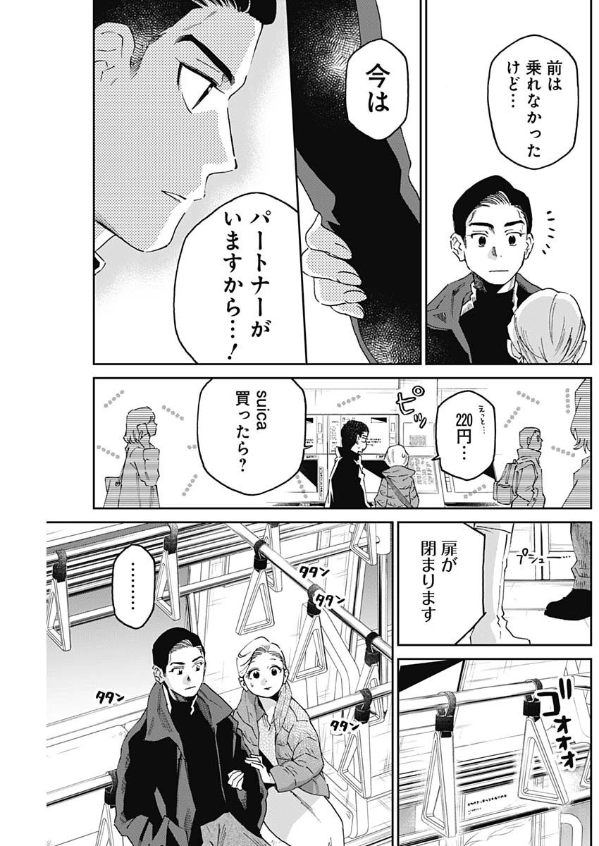 シャドークロス 第16話 - 13