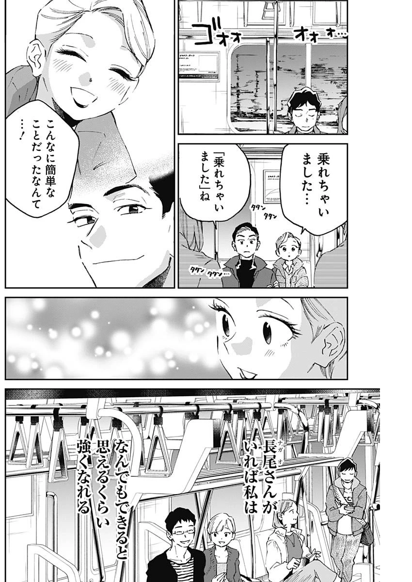 シャドークロス 第16話 - 14
