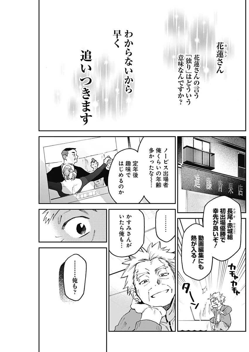 シャドークロス 第16話 - 15