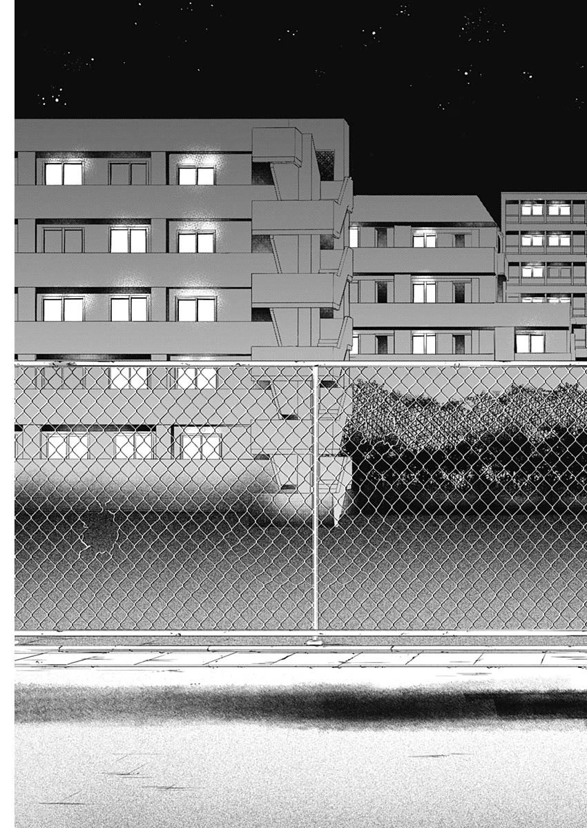 シャドークロス 第21話 - 13