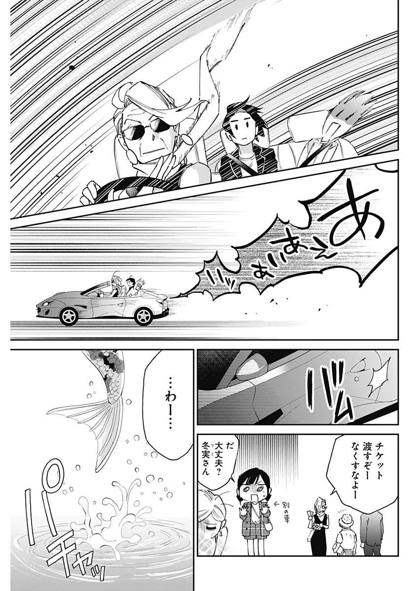 シャドークロス 第27話 - 7