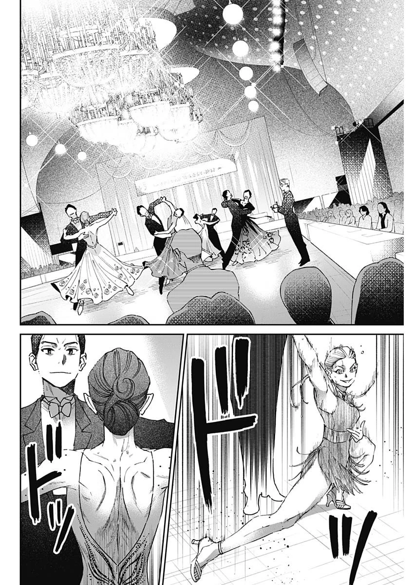 シャドークロス 第27話 - 10