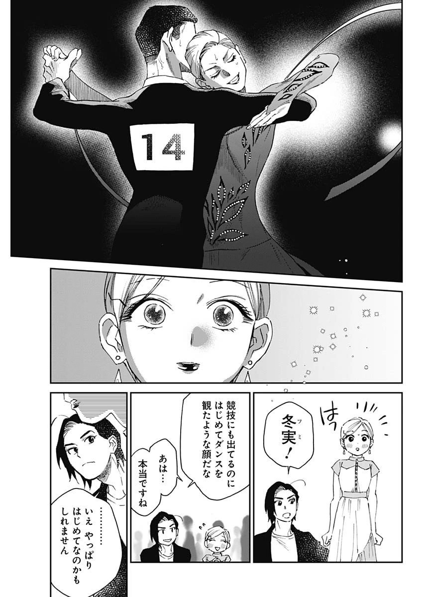 シャドークロス 第27話 - 11