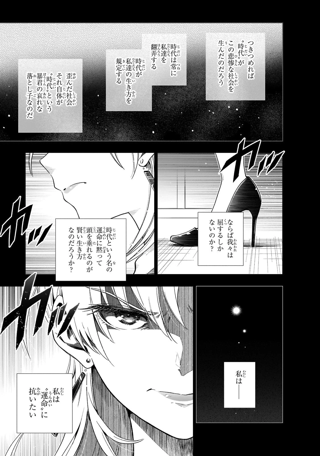 現代社会で乙女ゲームの悪役令嬢をするのはちょっと大変 第1話 - 3