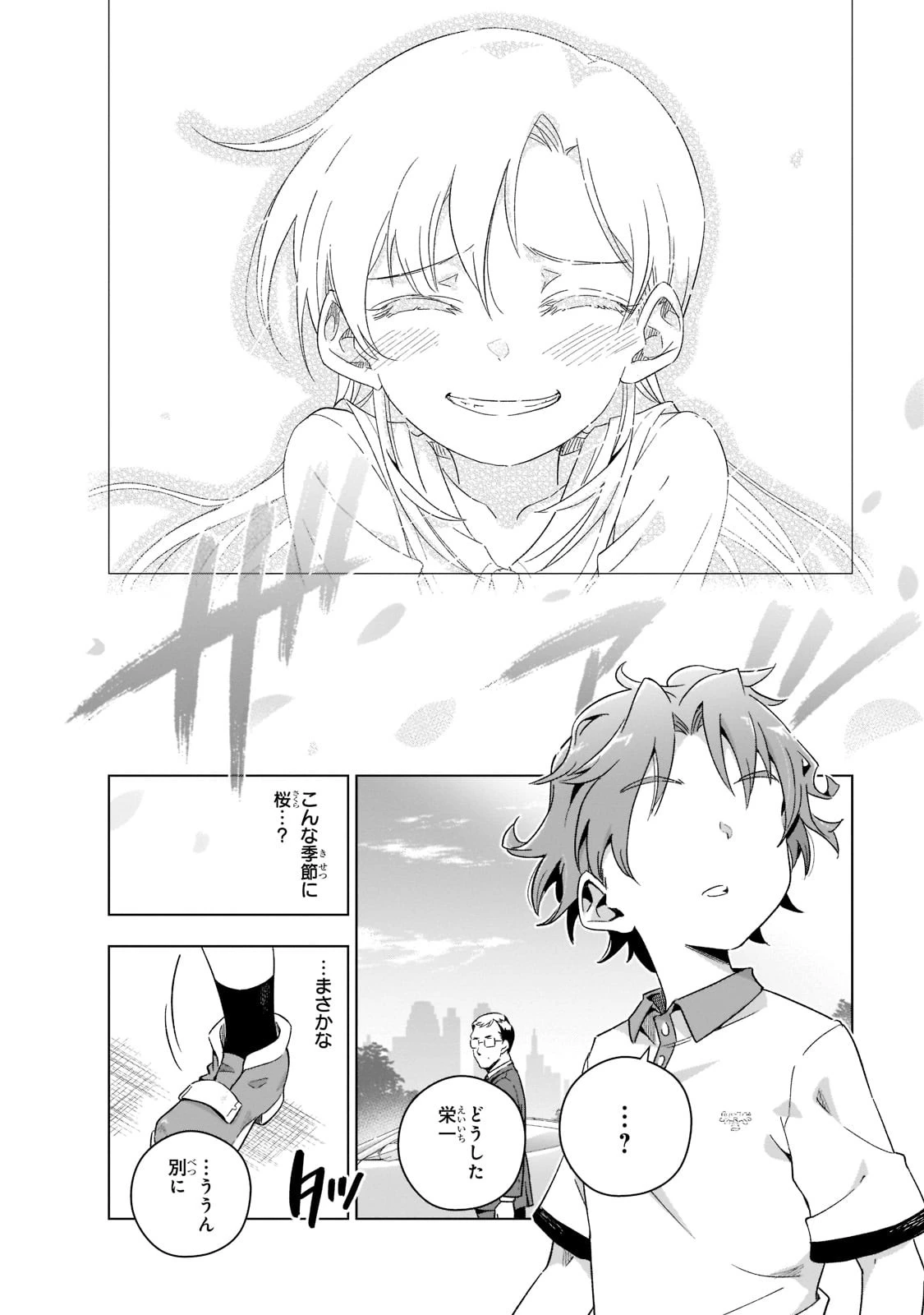 現代社会で乙女ゲームの悪役令嬢をするのはちょっと大変 第1話 - 34