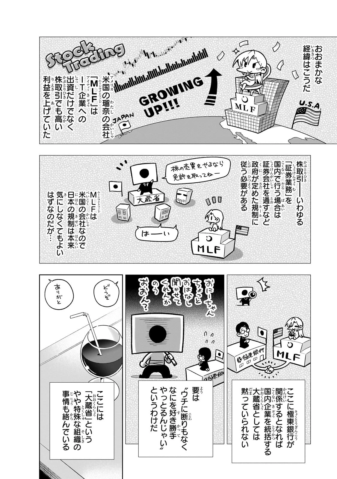 現代社会で乙女ゲームの悪役令嬢をするのはちょっと大変 第5話 - 4