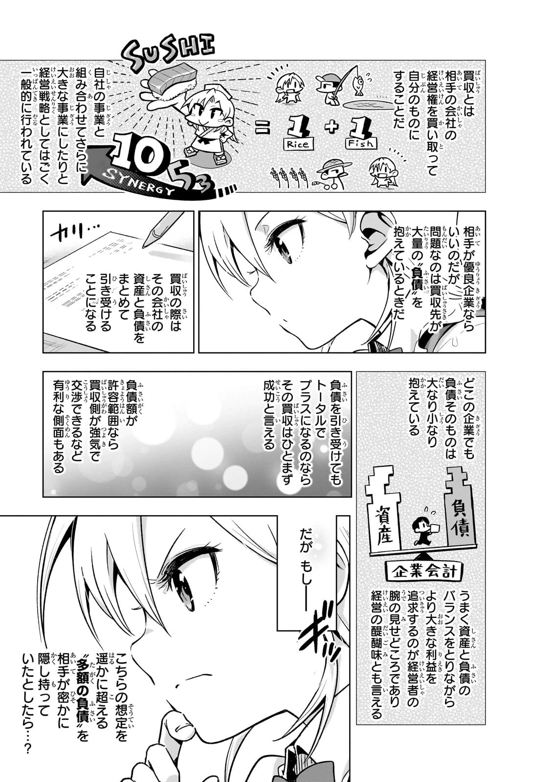 現代社会で乙女ゲームの悪役令嬢をするのはちょっと大変 第5話 - 13