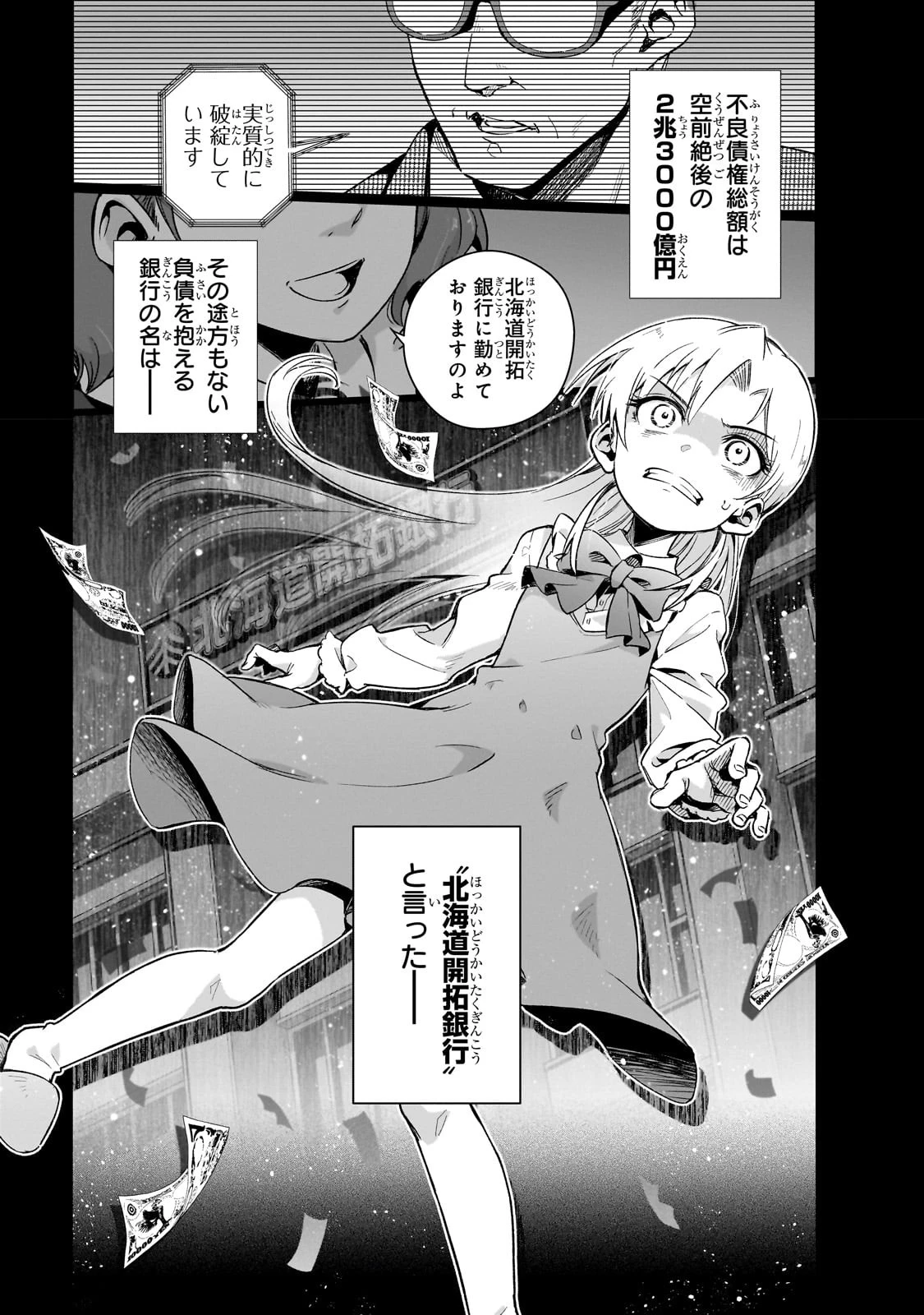 現代社会で乙女ゲームの悪役令嬢をするのはちょっと大変 第6話 - 1