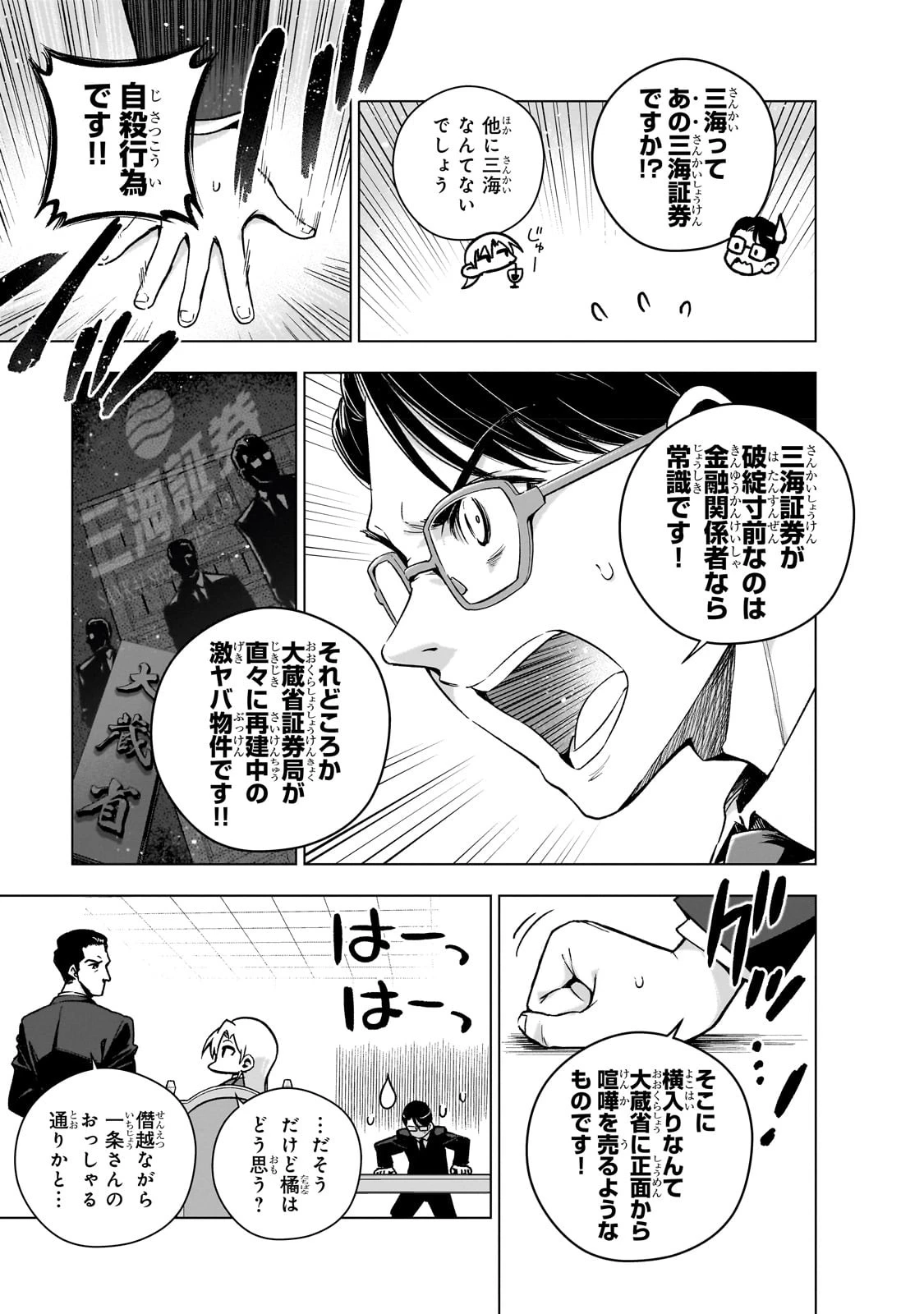 現代社会で乙女ゲームの悪役令嬢をするのはちょっと大変 第6話 - 9