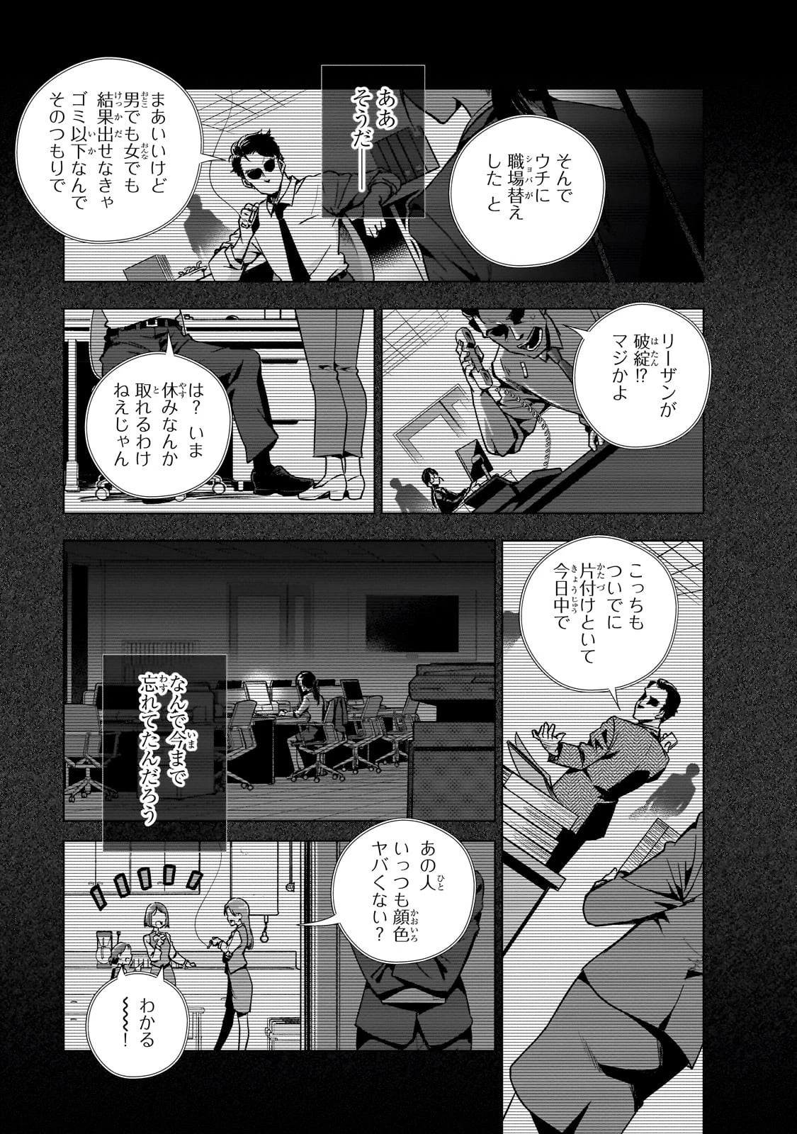 現代社会で乙女ゲームの悪役令嬢をするのはちょっと大変 第7話 - 9