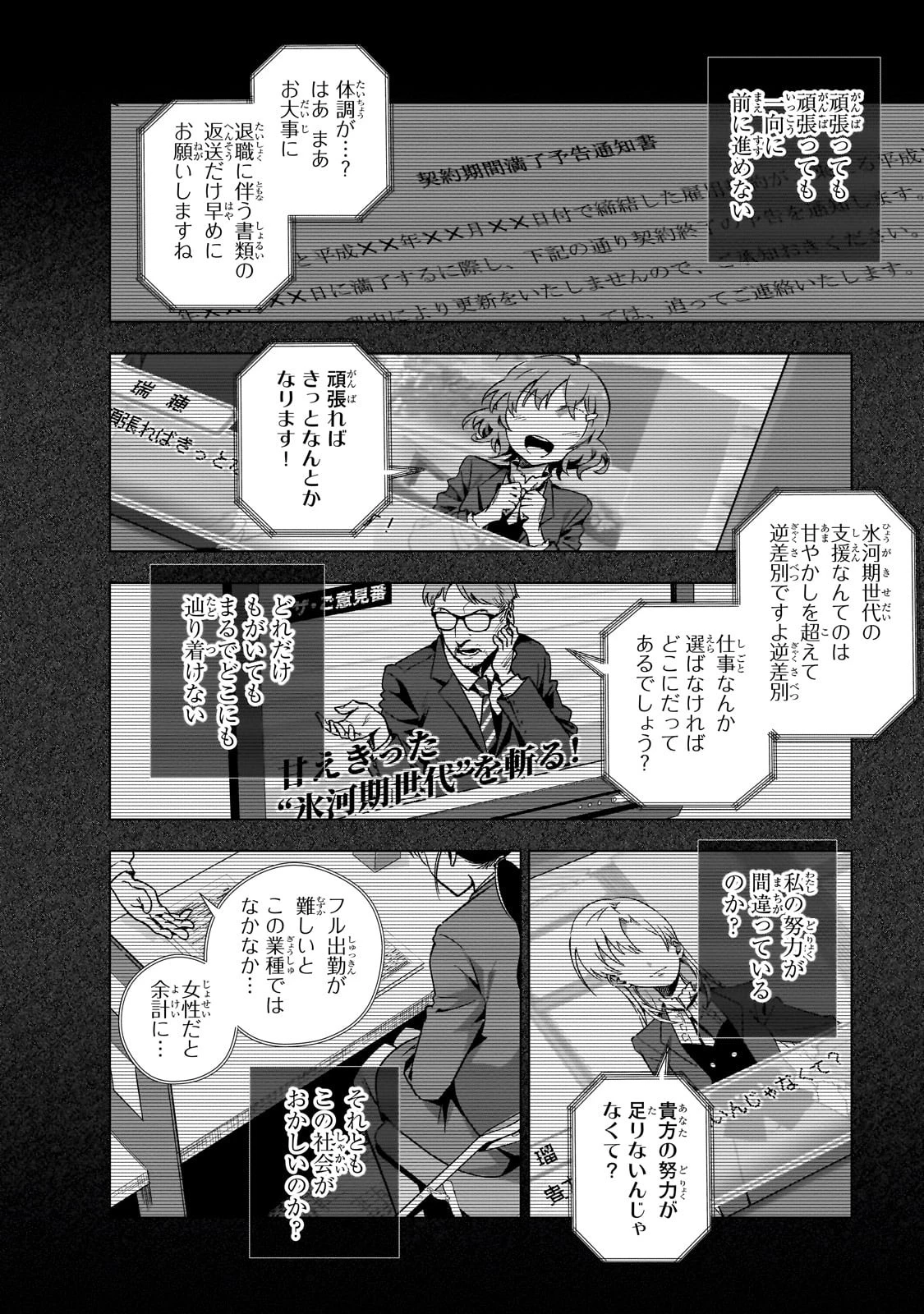 現代社会で乙女ゲームの悪役令嬢をするのはちょっと大変 第7話 - 10