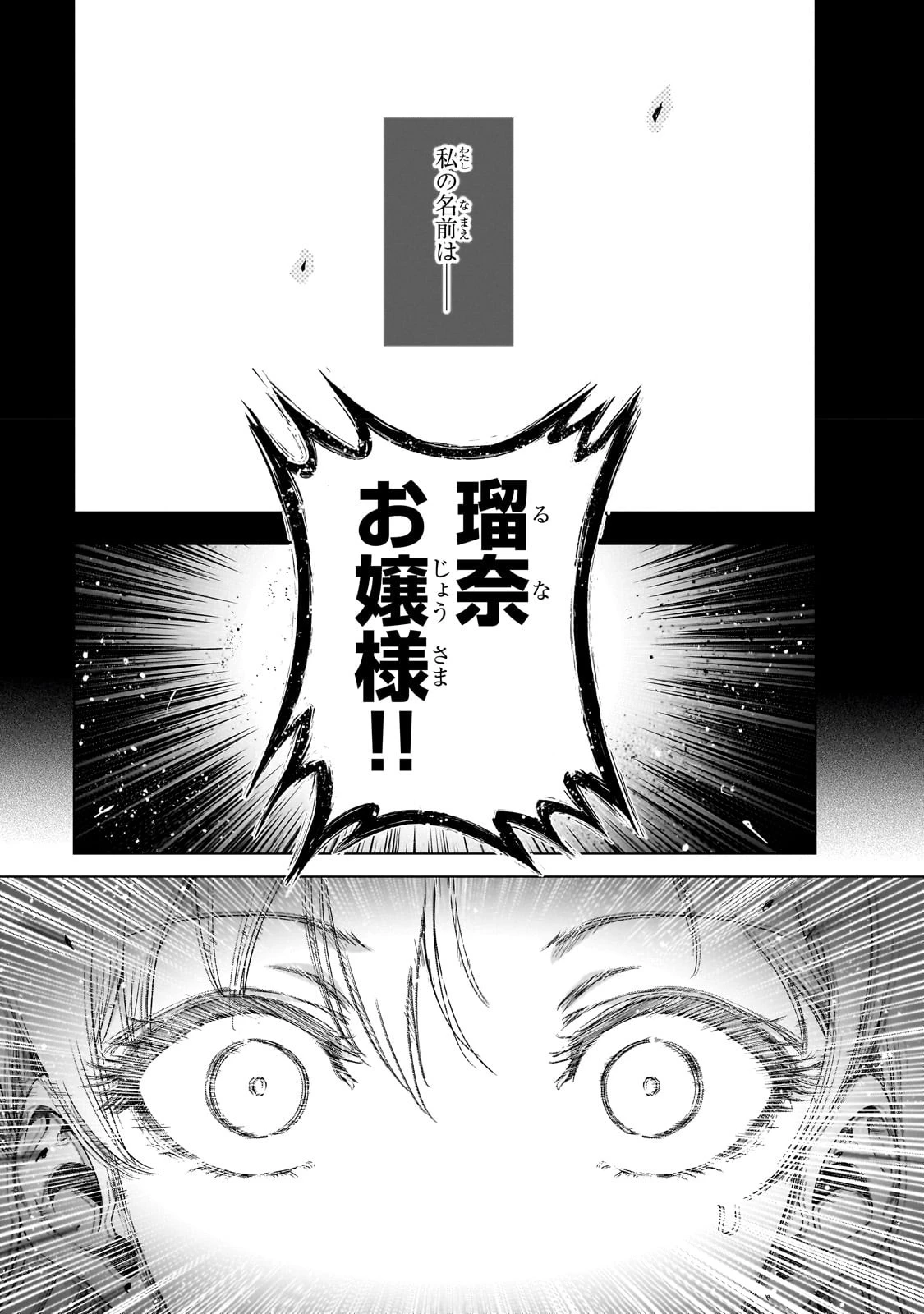 現代社会で乙女ゲームの悪役令嬢をするのはちょっと大変 第7話 - 17
