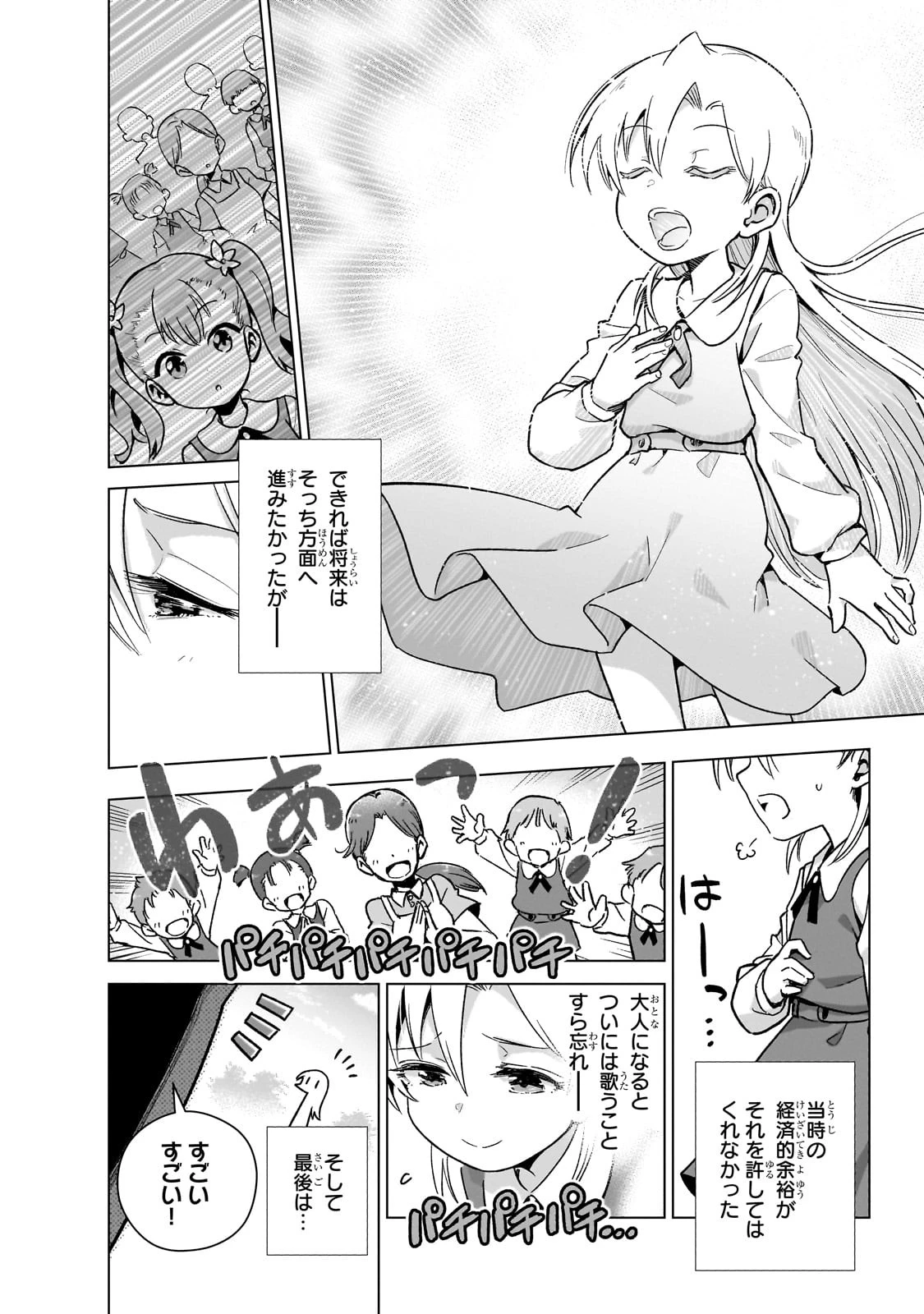 現代社会で乙女ゲームの悪役令嬢をするのはちょっと大変 第8.5話 - 8