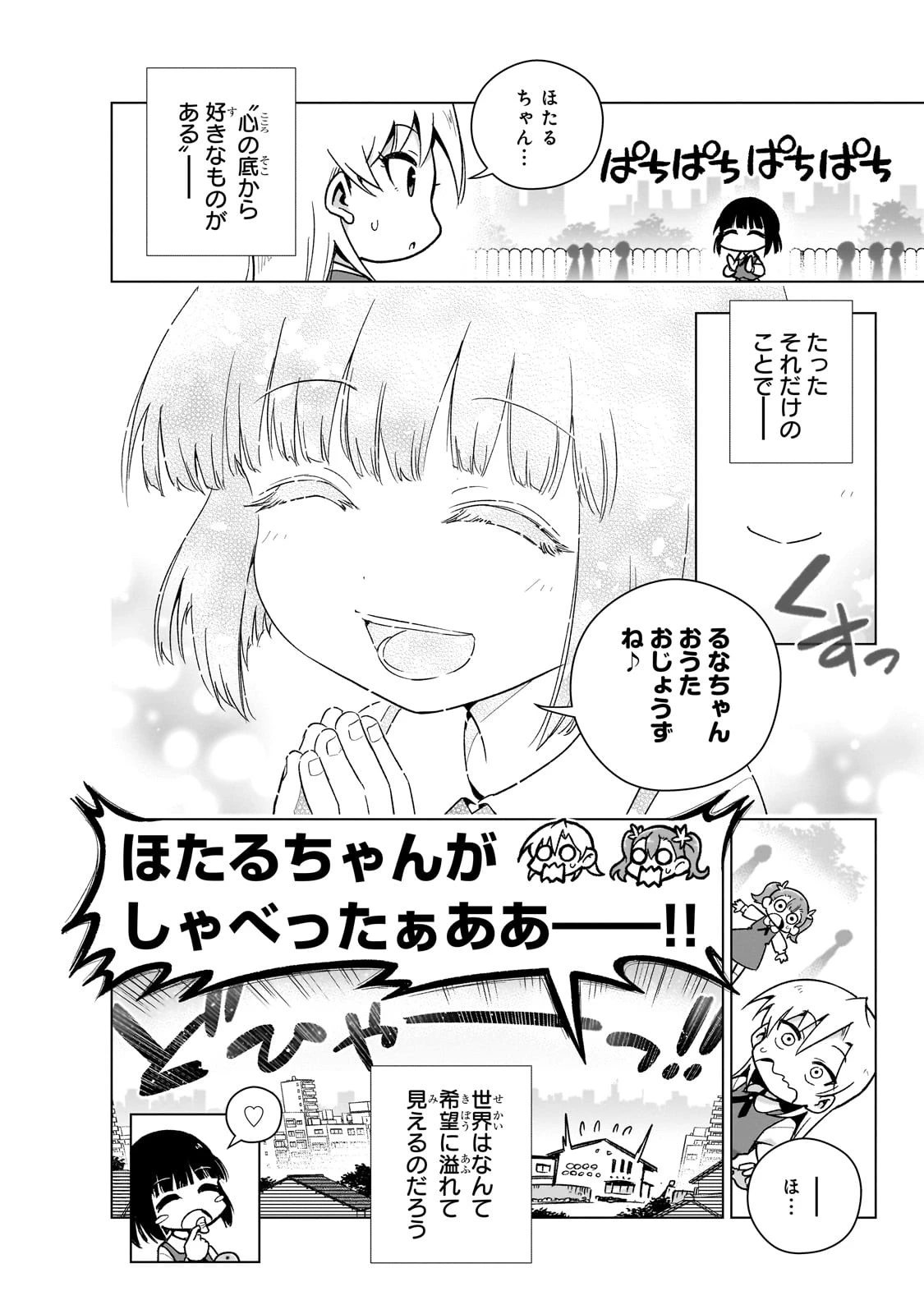 現代社会で乙女ゲームの悪役令嬢をするのはちょっと大変 第8.5話 - 10