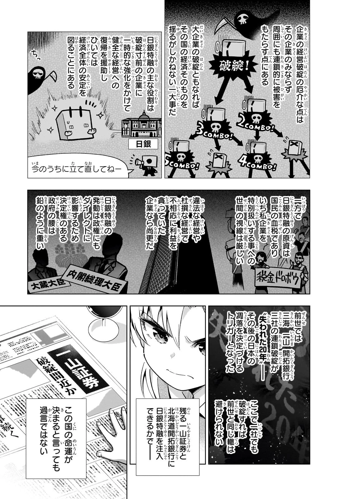 現代社会で乙女ゲームの悪役令嬢をするのはちょっと大変 第9話 - 9