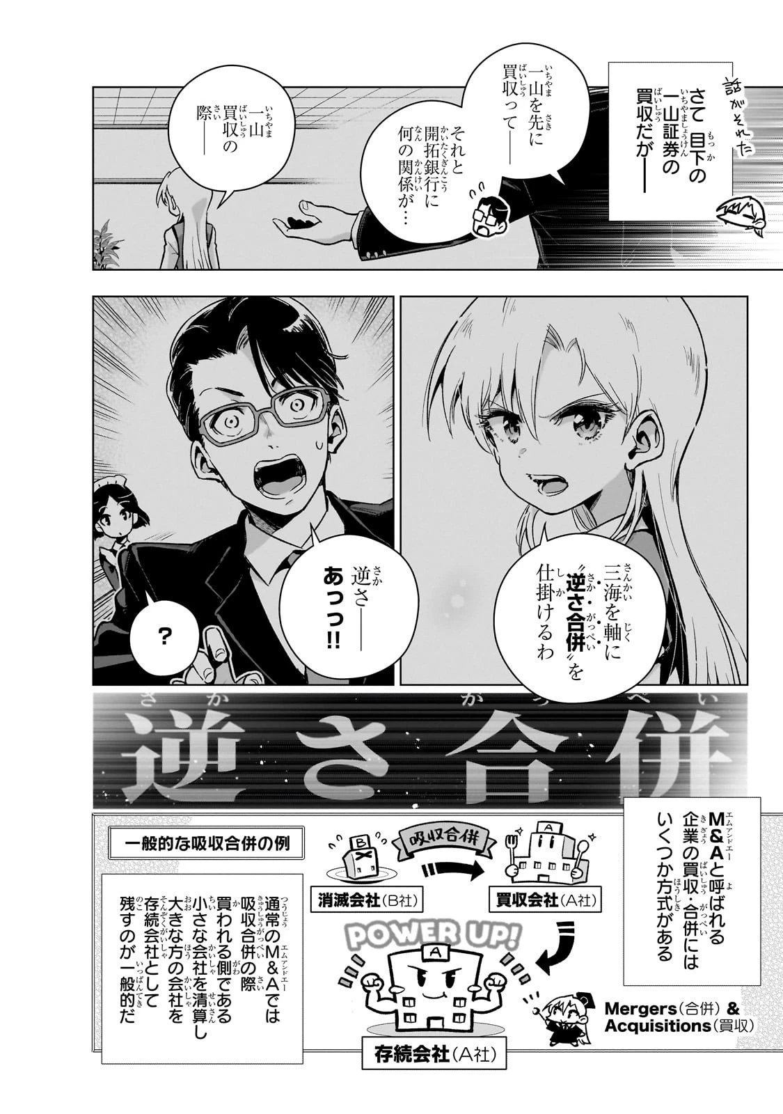 現代社会で乙女ゲームの悪役令嬢をするのはちょっと大変 第9話 - 10